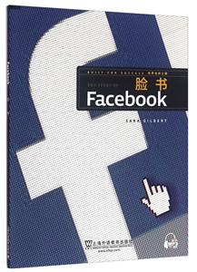 脸书-世界名牌之路
