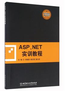 ASP.NETʵѵ̳