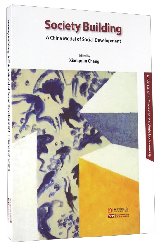 社会建设:中国社会发展的一种模式:a Chinamodel of social development