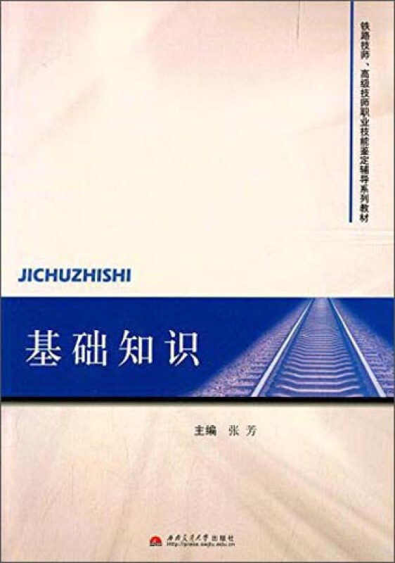 基础知识