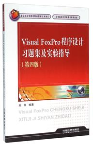VisualFoxProOӋ}ָ