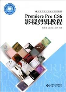 Premiere Pro CS6ӰӼ̳