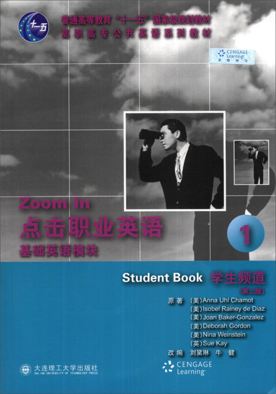 Zoom ln点击职业英语 基础英语模块1(第二版)