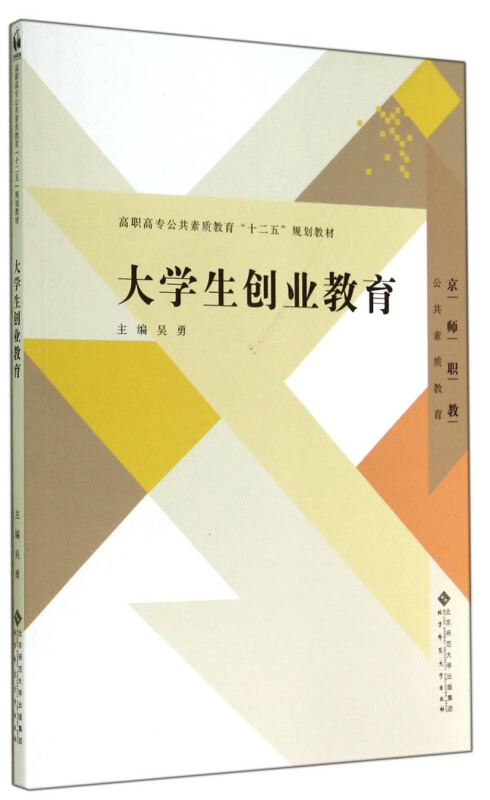大学生创业教育