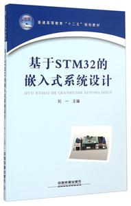 STM32Ƕʽϵͳ