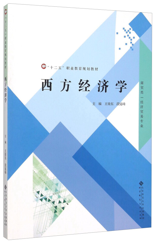 西方经济学:::