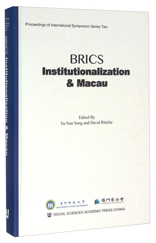 BRICS-Institutionalization & Macau-金砖国家:机制与澳门