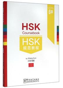 HSK淶̳-6