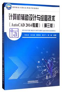 ӋCoOӋcLDg(AutoCAD2014̳)()