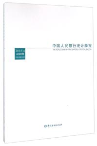 015-4-中国人民银行统计季报-总第80期"