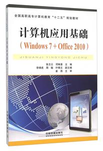 Ӧû:Windows 7+Office 2010