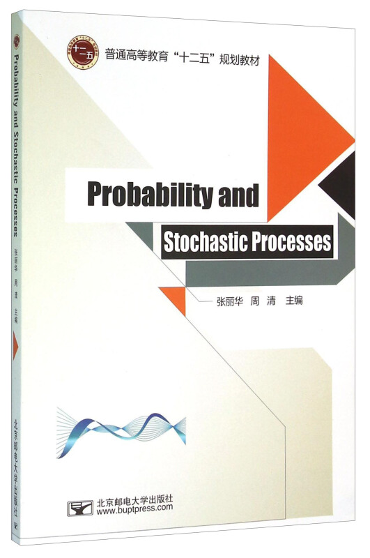 Probability and Stochastic Processes