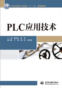 PLCӦü