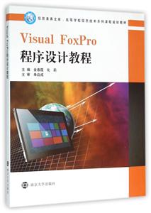 Visual FoxProƽ̳