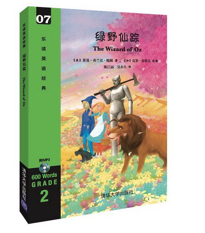 绿野仙踪-乐读英语经典-07-(附光盘1张)