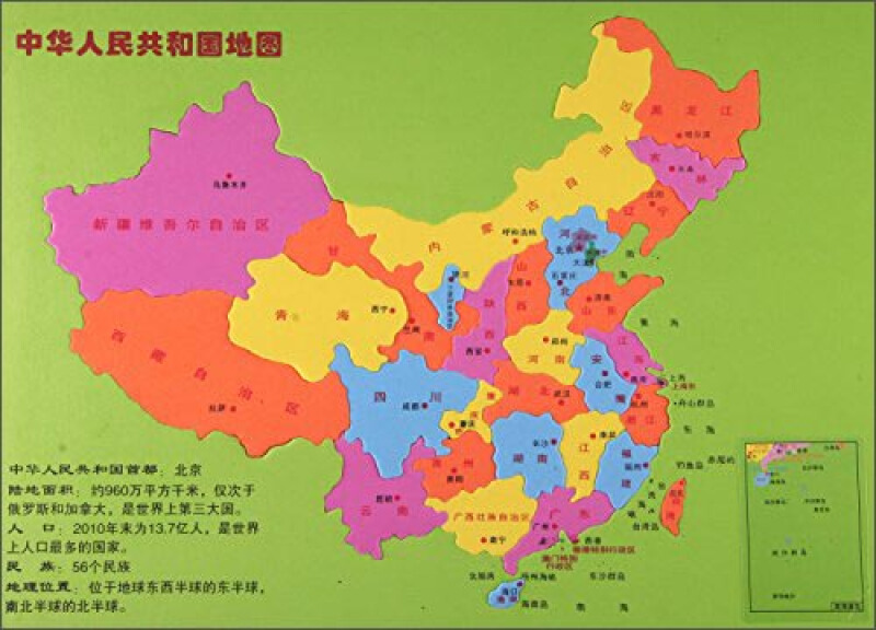 中国地图-地图磁贴-适合年龄:3岁以上