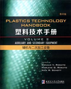 塑料技术手册:Volume 2:辅机与二次加工设备:Auxiliary and secondary equipment