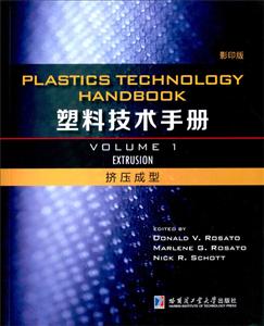 塑料技术手册:Volume 1:挤压成型:Extrusion