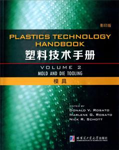 塑料技术手册:Volume 2:模具:Mold and die tooling