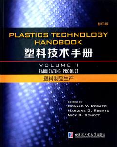 塑料技术手册:Volume 1:塑料制品生产:Fabricating product