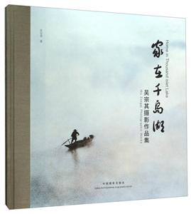 ǧ:ӰƷ:Wu Zongqi photographic works