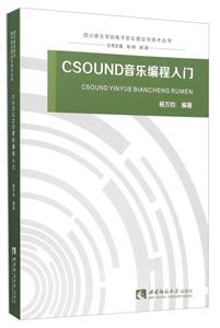 CSOUNDֱ