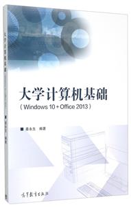 ѧ-(Windows 10+Office 2013)