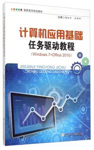 ӋCûA΄ӽ̳:Windows7+Office2010