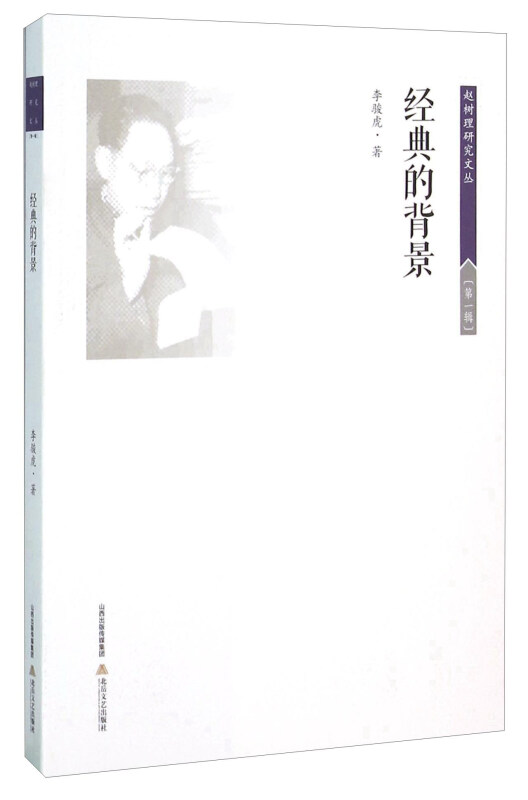 经典的背景