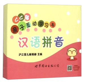 汉语拼音-CC猫亲子互动学习卡