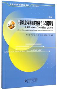 ӋCûAָc}:Windows 7+Office 2010