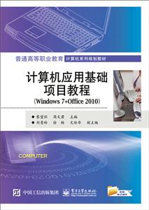 ӋC(j)(yng)ûA(ch)Ŀ̳(Windows 7+Office 2010)