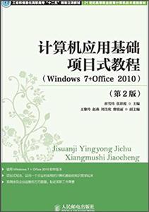 ӦûĿʽ̳(Windows7+Office 2010)