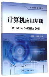 Ӧû-(Windows 7+Office 2010)