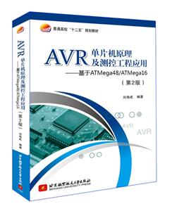 AVRƬԭعӦ-ATmega48/ATmega16-(2)