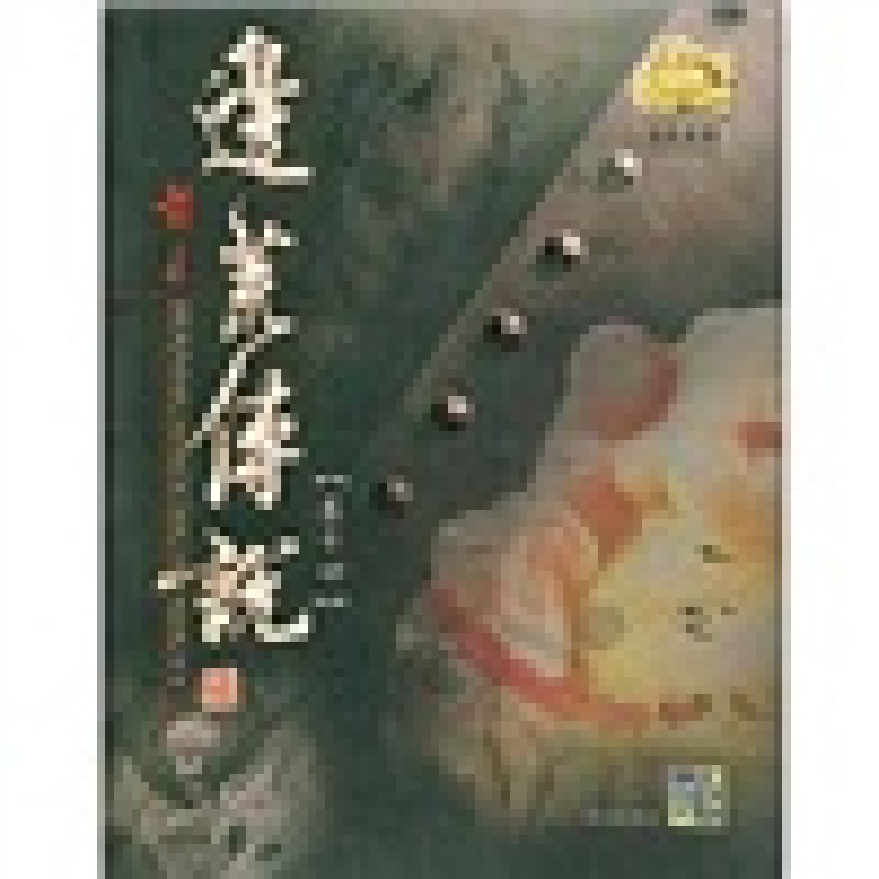 边荒传说(14)