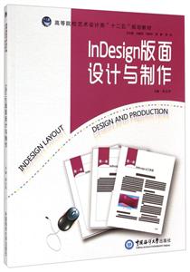 InDesign