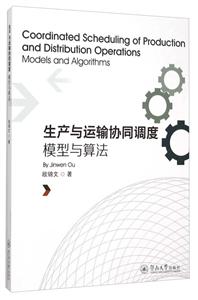 生产与运输协同调度:模型与算法:models and algorithms