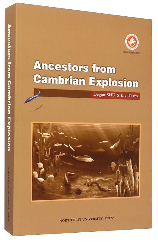 Ancestors from Cambrian Explosion-寒武大爆发的人类远祖