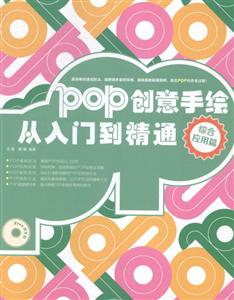 POPֻŵͨ:ۺӦƪ