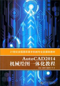 AutoCAD2014 еͼһ廯̳