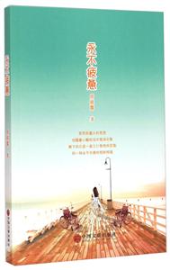 永不疲惫