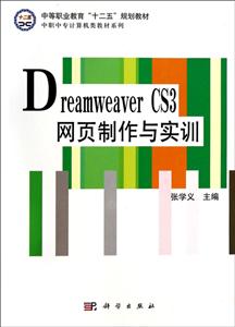 Dreamweaver CS3ҳʵѵ