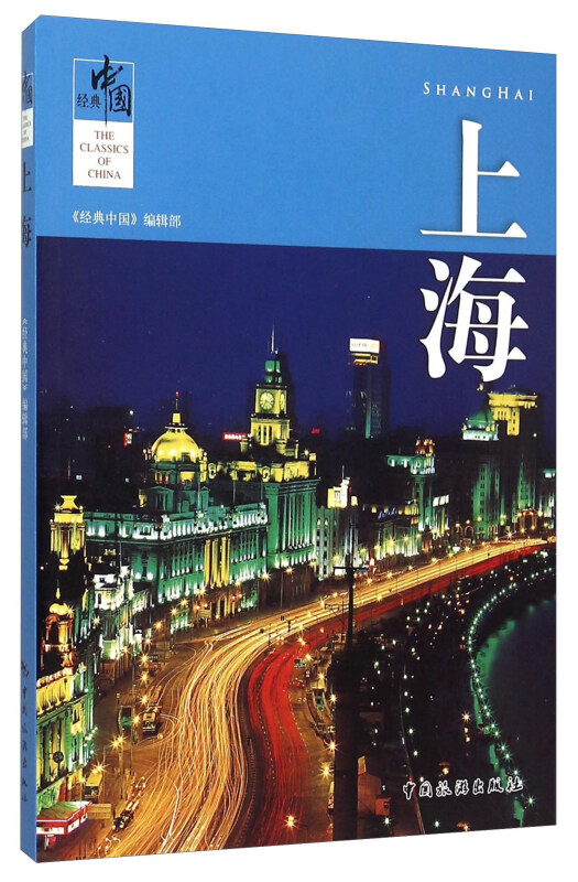 上海