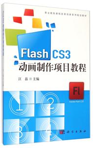 Flash CS3Ŀ̳