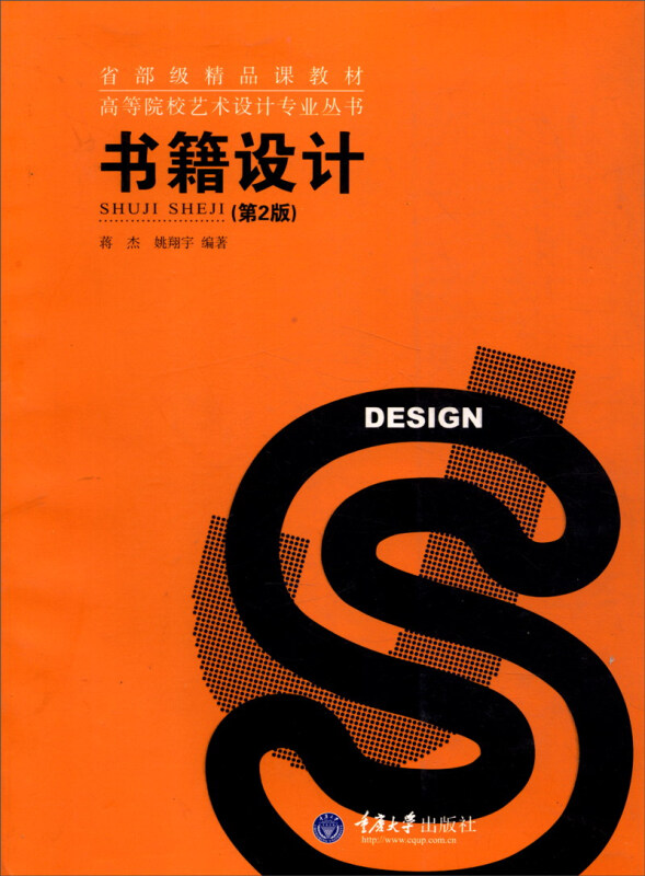 书籍设计第二版