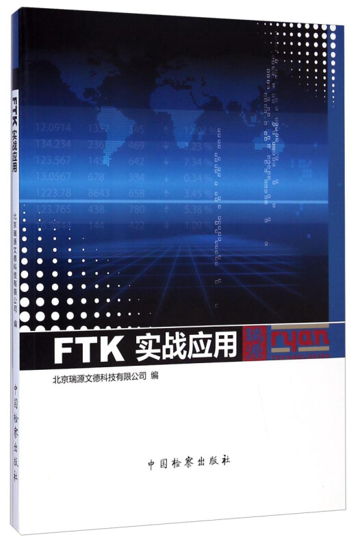 FTK实战应用