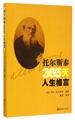 名言/格言