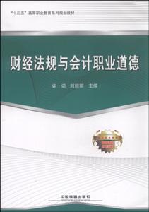 经济法规_金融法规 国家开放大学 徐向丹 资源共享课详细页 爱课程