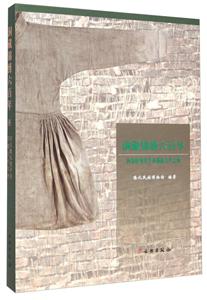 洞藏锦绣六百年-河北隆化鸽子洞洞藏元代文物